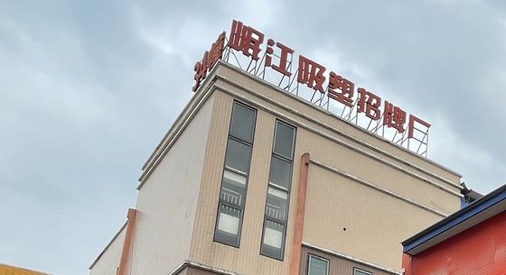 28 C 온도 내성 LED 라인업 호텔용 3D 아크릴 리샤ങ് 라이트 편지 상자